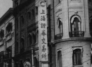 1990年上交所开市！向世界表明中国开放金融市场决心