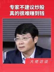 67岁阿姨自学炒股赚超60万还债