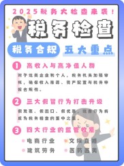 2025年多地税务部门动作不断，股票交易所得税收制度待完善？