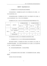 *ST海投股票连续三日异常波动，公司董事会核查说明