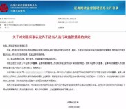 证监会今日发通知：禁止证券公司为场外配资活动提供便利