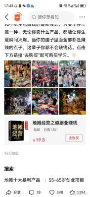 地摊经济火了一阵，这些低成本低门槛行业批发倒卖很挣钱