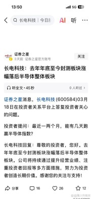 1月14日保隆科技股价涨6.06%收36.38元，为何受青睐？