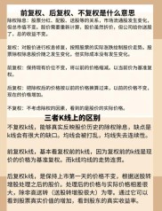 股票除权是什么？一文详细介绍除权的两种情况及过程