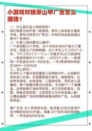 游戏短视频领域催生新职业，如何靠它赚钱你知道吗？