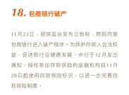 小金理财安全靠谱吗？8%年化收益率与银行同级别安全性解析