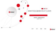 金融培训市场概述：职业教育与金融行业人才发展的重要性