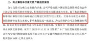 松发股份再度筹划资产重组，恒力重工上市计划浮出水面