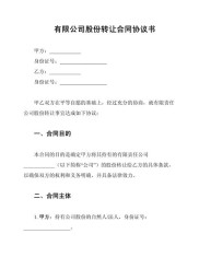 山东丽鹏股份有限公司：控股股东及一致行动人协议转让股份等事项提示