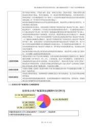 工银理财鑫添益介绍：非保本浮动收益产品风险提示？