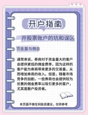 支持大智慧登录的证券公司及低佣金开户相关事宜