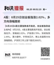 A股鲁迅深夜更新！剖析雄安、粤港澳、创业板，特停概念股深意几何？