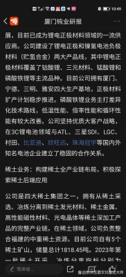 2024年3月21日厦门钨业(600549)收盘数据及资金流向详情