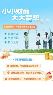 财商教育：决定孩子一生的隐形竞争力？亲子财商培养很关键