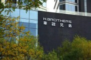 华谊兄弟定增预案大变：大幅削减补流偿债资金，转向影视剧项目