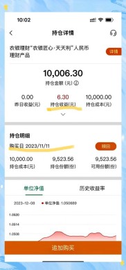 理财通和余额宝哪个好？一文帮你对比两者的速度、额度和时间