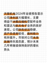 天银机电闪崩跌停市值蒸发4.73亿，净利润降近三成大宗交易折价