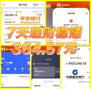 高收益理财产品靠谱吗？站街拉客推销，盯上中老年人