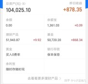 95 后非金融专业女生，三年从理财小白到基金年赚的秘籍