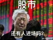 股市潮起潮落，老股民投资心态与新股民有何不同？