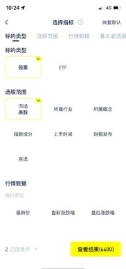 常见美股购买软件大盘点：富途、老虎、Firstrade等各有啥优势