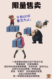 百度理财28日惊天逆转：瘫痪后两小时卖10亿，是饥饿营销？