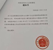 场外配资公司被诉亏损谁担责？法院认定借款协议无效，损失这样赔