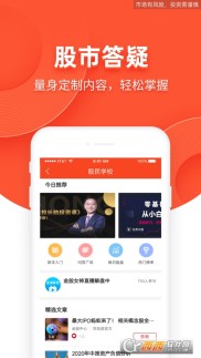 好用的同花顺模拟炒股app，含股市讯息和专家答疑，速来下载