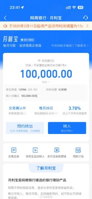 狐小狸活期理财哪家强？9%收益活期+平台对比分析