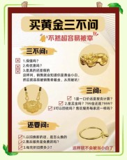 黄金投资开户全攻略，新手入门必看！这些要点要注意~
