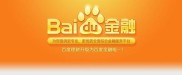 百度金融中心理财平台上线 百发理财首发半小时系统卡壳