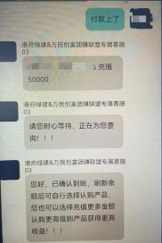 沈阳多起投资理财诈骗案频发！警方紧急预警这些都是套路