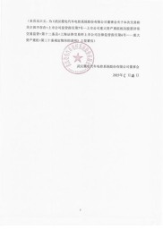 东方财富证券网声明：服务风险自担，信息参考勿轻信