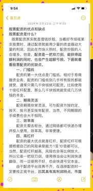 股票配资相关知识及选择股票配资人群的特点介绍，利息多少没说