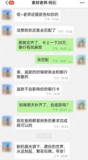 借贷易还贷难？信用卡代还现陷阱，杨女士刷单险被骗