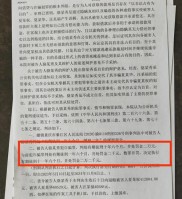 上海嘉定警方查获婚恋诈骗嫌犯小文，骗取彩礼 38.8 万余元