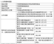 北京银行开办景顺长城旗下部分基金定期定额投资计划公告