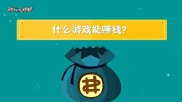 游戏产业繁荣时代，盘点最良心赚钱快的游戏之梦幻西游