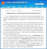 4月14日深圳银保监局召开新闻发布会，通报银行业保险业运行情况