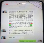 网络刷单骗局频发：免费领榨汁机、点赞赚佣金背后的陷阱