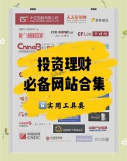 什么是互联网理财产品？又有哪些常见的互联网理财产品呢？