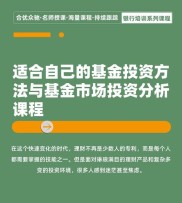 投资策略：股票型投资基金的资产配置与市场趋势分析