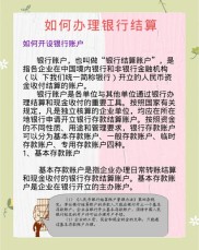 9月19日中国结算修订指南，明确银行理财产品证券账户开立规定