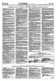 丽鹏股份 2019 年相关议案获审议通过，含非公开发行股票等