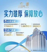 新华保险理财产品：30-50岁家庭经济支柱的财富保障之选