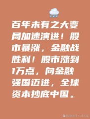 中国股市 20 年推动经济变革，影响亿万人财富与命运