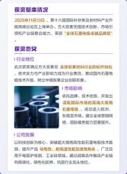 石墨电极龙头方大炭素引机构调研，三季报预增却股价下跌？