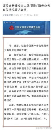 中国证券金融公司扩大转融券业务试点范围，新增19家证券公司