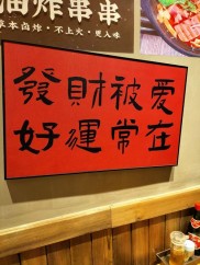 关于发财的四字成语大全：恭喜发财、招财进宝等解析