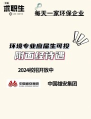 环保：雄安主题提升市场风险偏好，低估值有业绩龙头股价值凸显